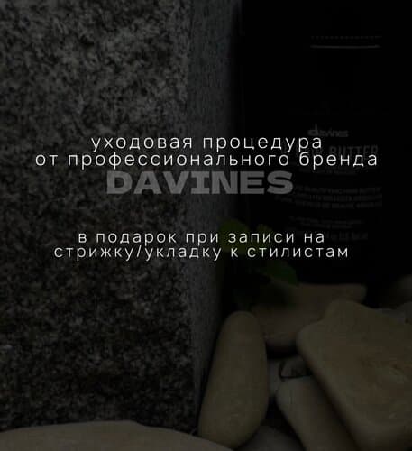Специальное предложение у стилистов GAYA: